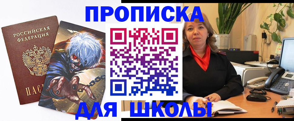 прописка для кредита в Россоши